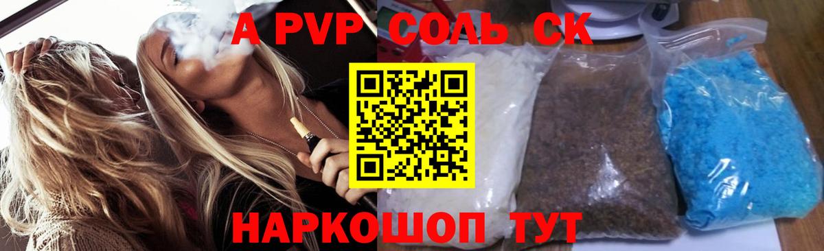 Alfa_PVP Crystall  Alpha-PVP СК КРИС  А ПВП СК  купить наркотик  Кирово-Чепецк  Вход с VPN 