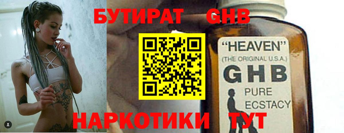 БУТИРАТ оксана Кирово-Чепецк