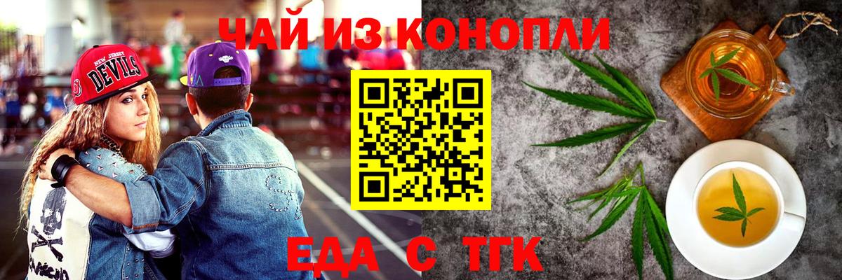 Печенье с ТГК конопля  Вход с VPN  Кирово-Чепецк 