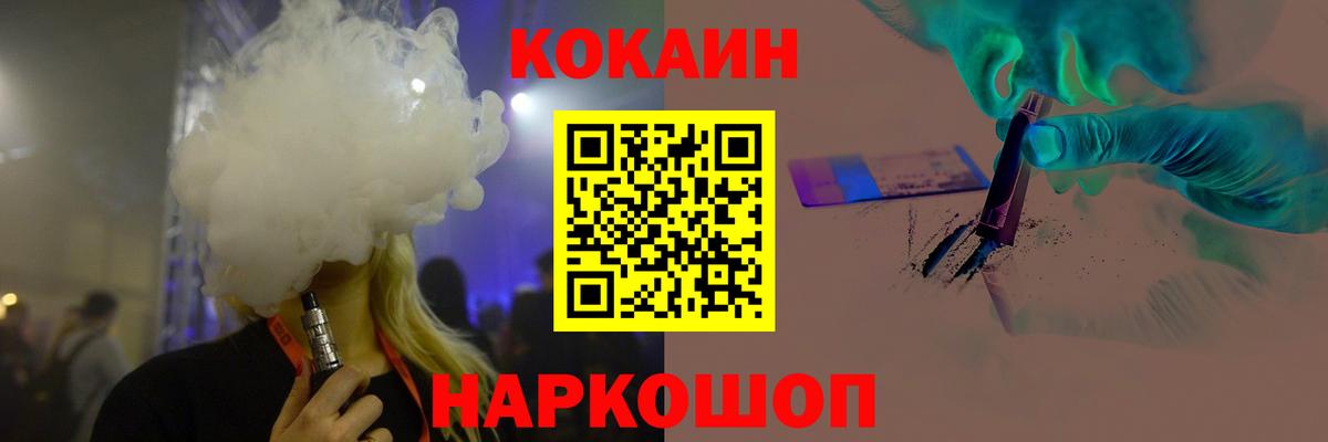 Кирово-Чепецк  COCAIN FishScale  Вход с VPN 