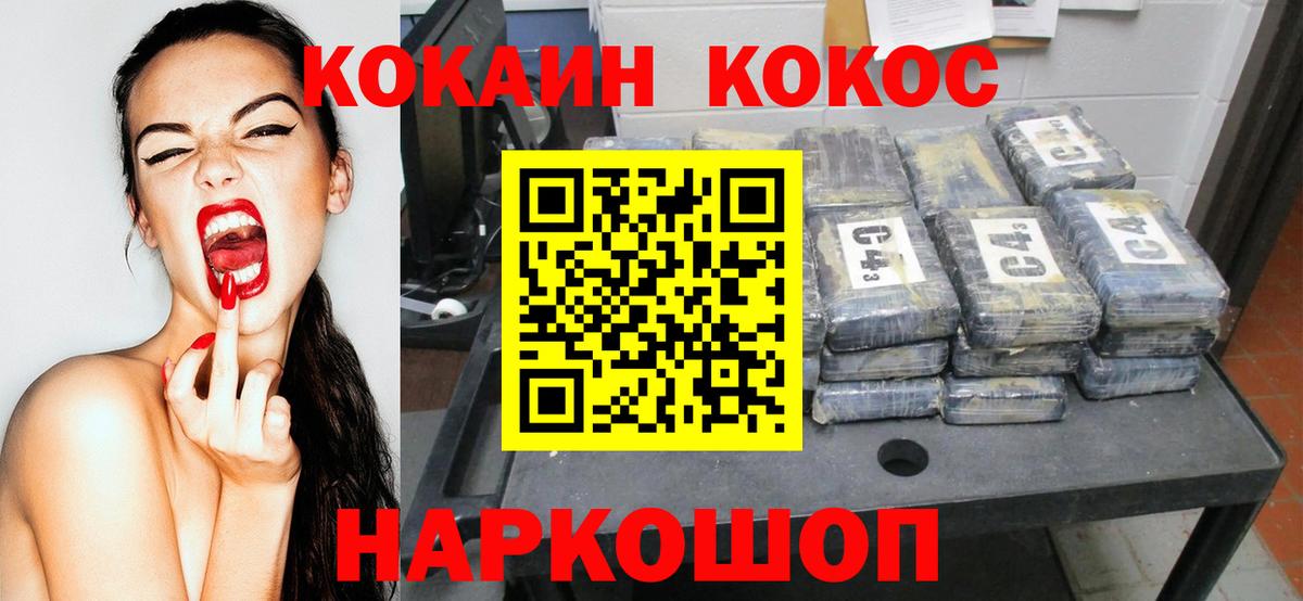 Кокаин Перу Кирово-Чепецк