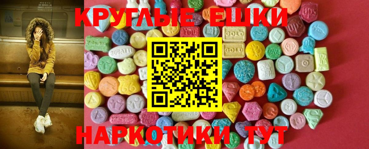 Экстази диски  Вход с VPN  Кирово-Чепецк 