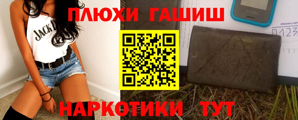 ГАШ  Гашиш убойный  Вход с VPN  ГАШИШ гашик  Кирово-Чепецк 