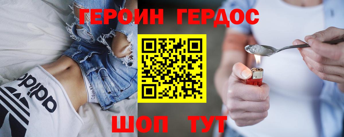 Героин Афган  Героин  Кирово-Чепецк  Вход с VPN 