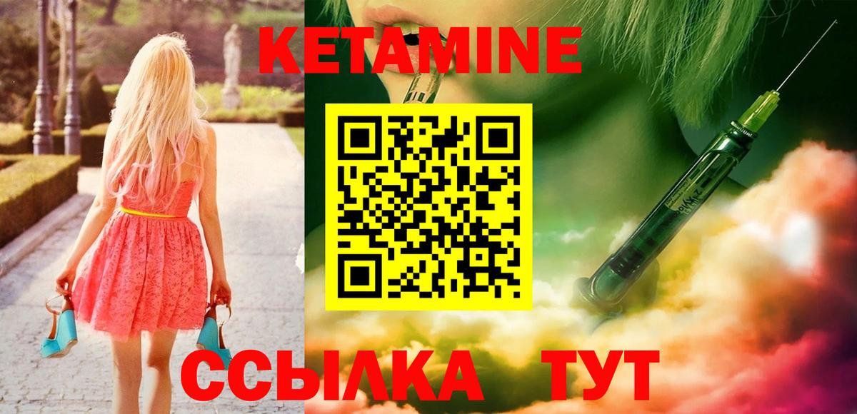 Кетамин VHQ Кирово-Чепецк