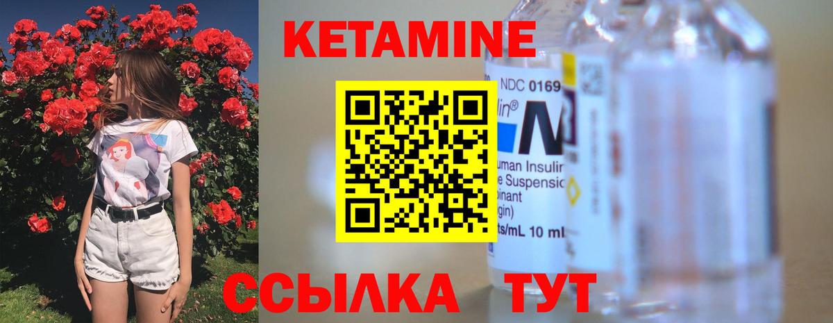 Кетамин ketamine  Вход с VPN  Кирово-Чепецк  blacksprut вход  маркетплейс как зайти  Кетамин VHQ 