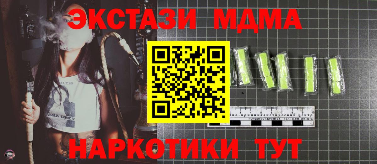 MDMA crystal  МДМА crystal  МДМА  Вход с VPN  Кирово-Чепецк 