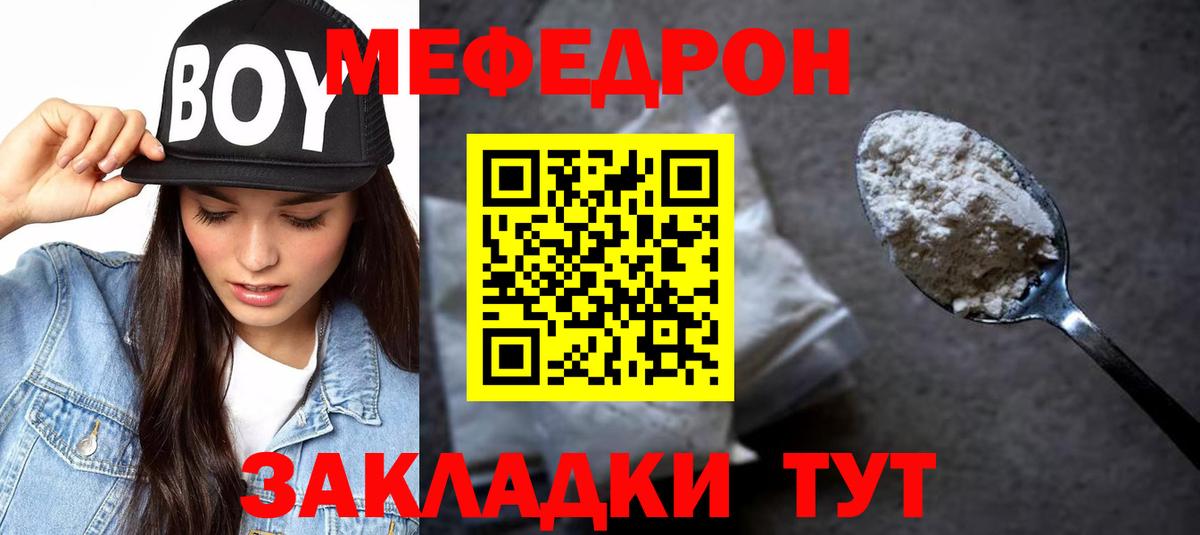 Меф  Кирово-Чепецк