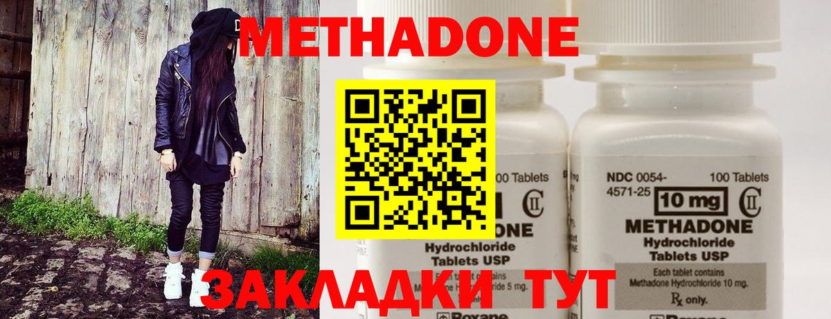 МЕТАДОН кристалл Кирово-Чепецк