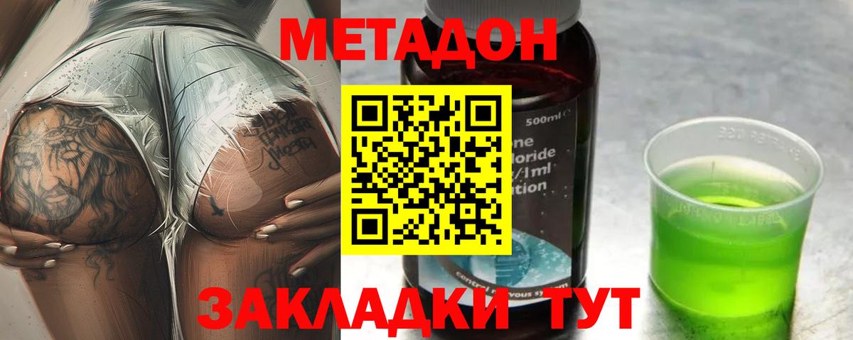 Метадон кристалл  Вход с VPN  Кирово-Чепецк  МЕТАДОН VHQ 