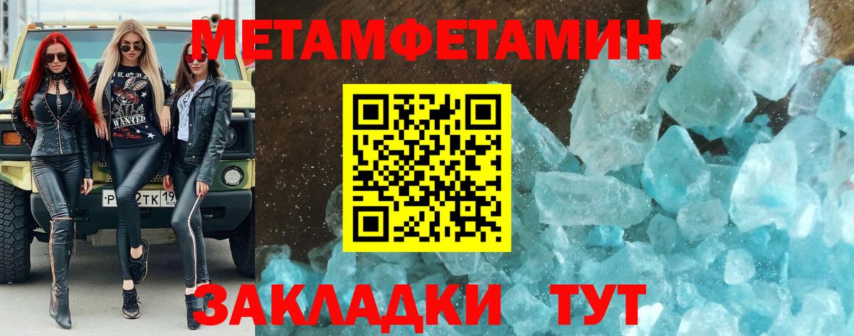 Первитин пудра Кирово-Чепецк