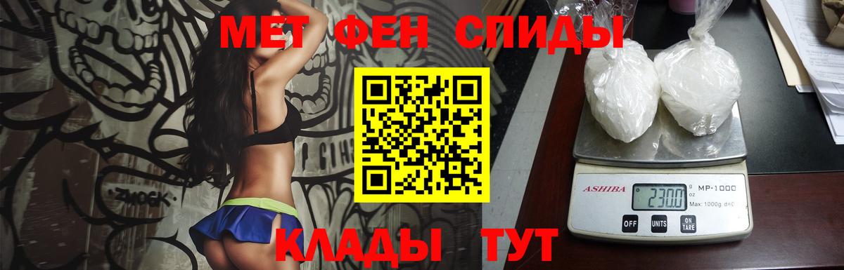МЕТАМФЕТАМИН винт  Первитин  Вход с VPN  Кирово-Чепецк  МЕТАМФЕТАМИН винт 