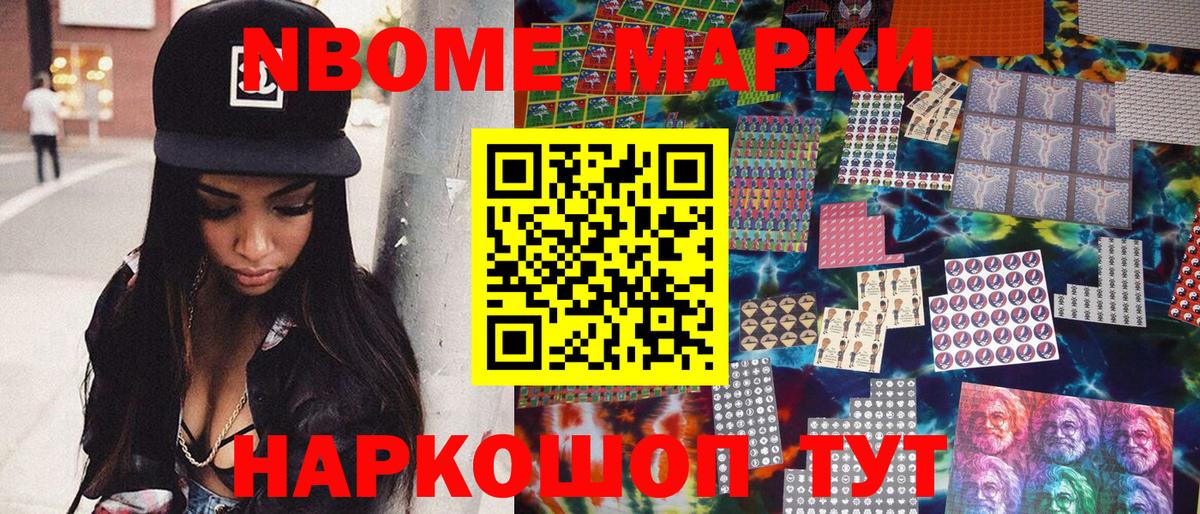 Марки 25I-NBOMe 1,5мг  Вход с VPN  купить наркотики цена  Марки 25I-NBOMe 1,5мг  Кирово-Чепецк  Наркотические марки 
