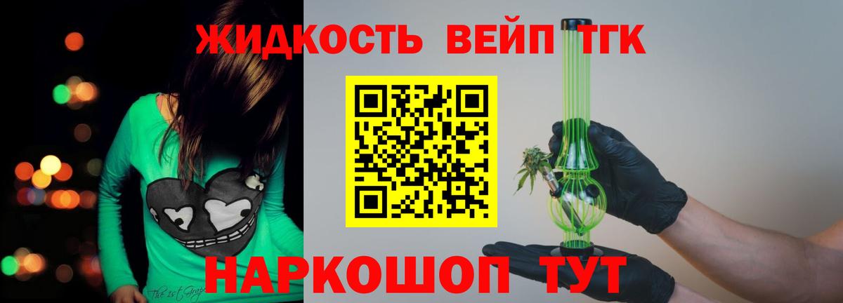 ТГК вейп Кирово-Чепецк